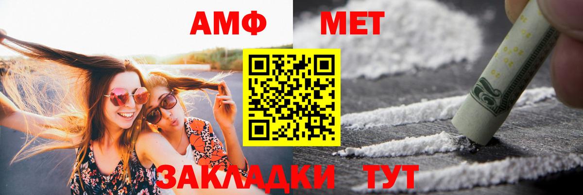 Амфетамин 98% Брянск