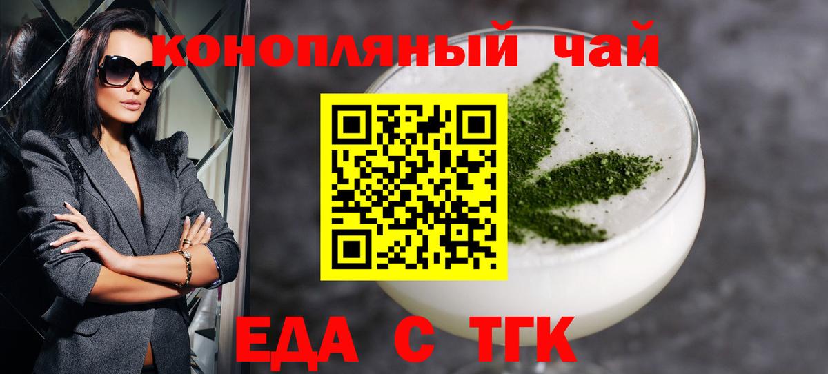 Canna-Cookies конопля  Вход с VPN  Брянск 