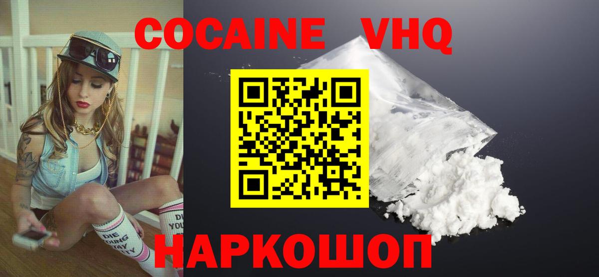 КОКАИН 99%  Кокаин Эквадор  Вход с VPN  Брянск 