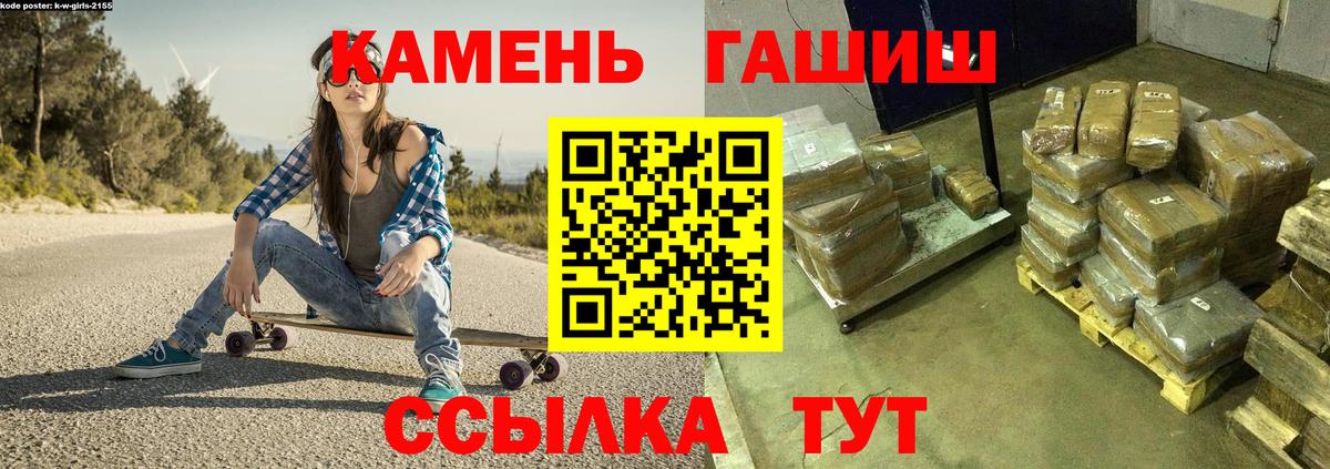 Гашиш убойный  ГАШ индика сатива  Гашиш  Брянск  Вход с VPN 