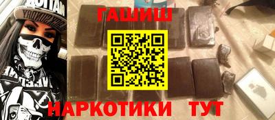героин Ставрополь