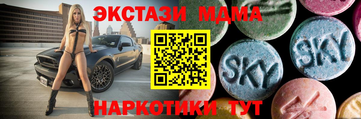 MDMA кристаллы Брянск