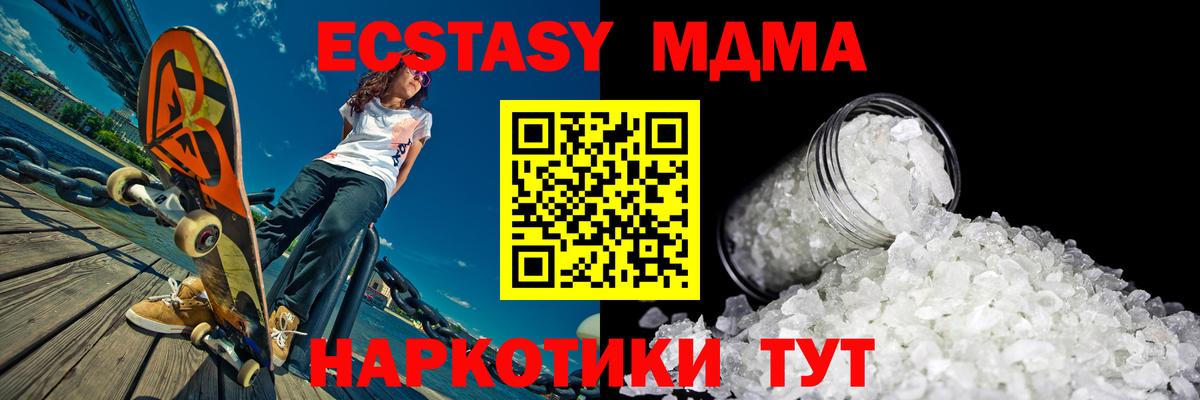 МДМА  Вход с VPN  Брянск  МДМА молли 