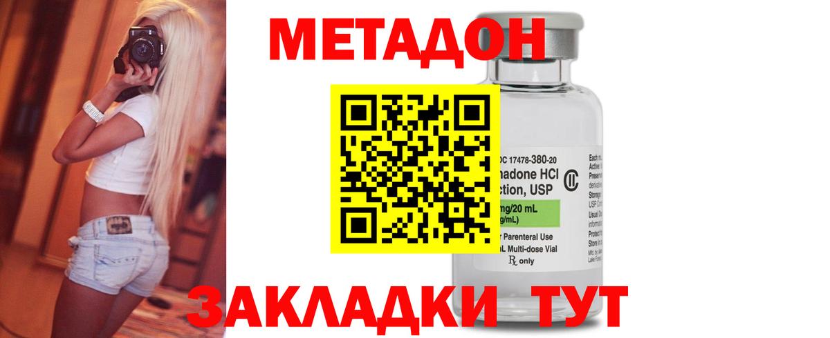 МЕТАДОН белоснежный  МЕТАДОН мёд  Вход с VPN  площадка состав  Брянск 