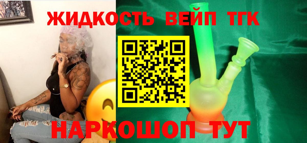 ТГК вейп с тгк  hydra вход  Брянск  Вход с VPN 